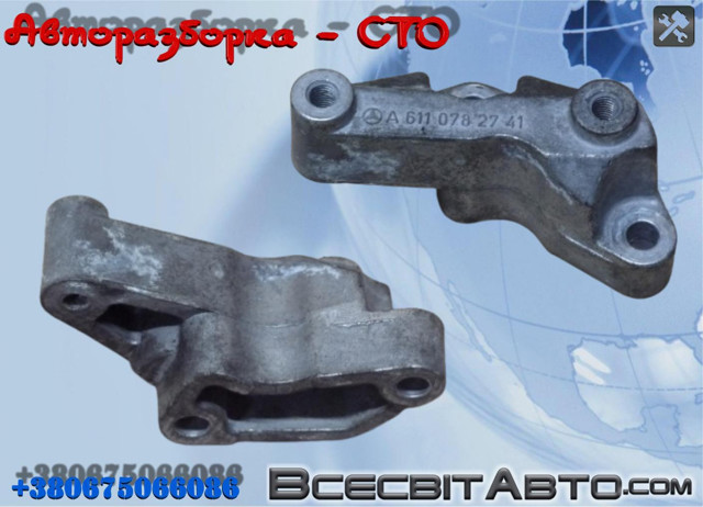 Кронштейт кріплення форсунки A6110782741 MERCEDES