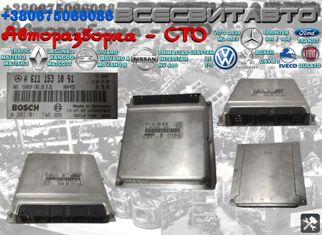 Комп'ютер двигуна A6111531091 MERCEDES