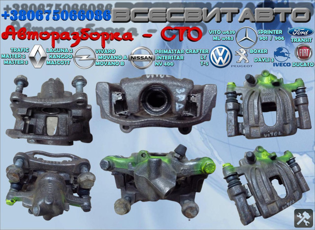 Задній гальмівний супорт лівий A6394200883 MERCEDES