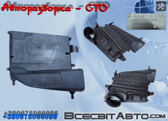 Корпус повітряного фільтра, правий A6420902001 MERCEDES