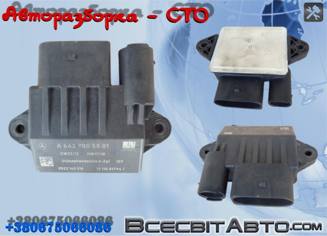 Реле накалу A6429005801 MERCEDES