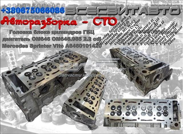 Головка блока цилиндров гбц двигатель om646 om646.985 2.2 cdi mercedes sprinter vito
стоимость в зависимости от состояния и комплектации от 300$ до 500$.
(6) A6460101420