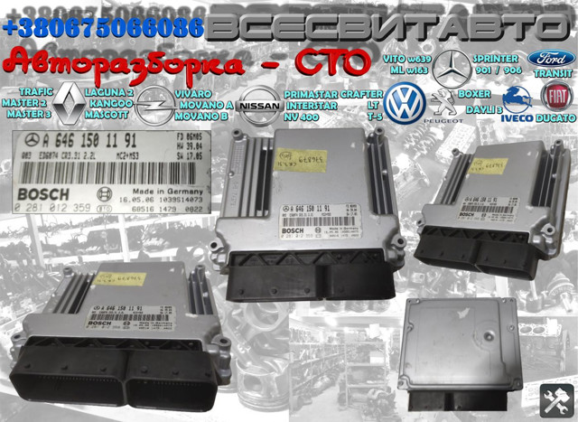 Блок електронного управління A6461501191 MERCEDES