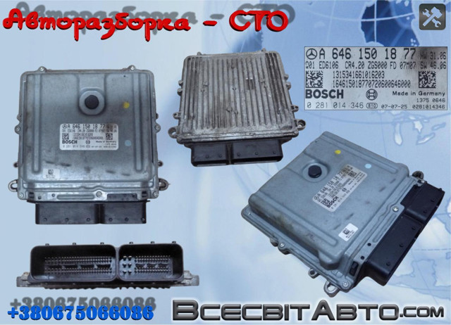 Мізки мотора A6461501877 MERCEDES