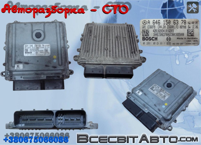 ЕБУ A6461506378 MERCEDES