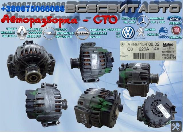 Генератор автомобільний A6461540802 MERCEDES