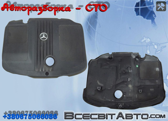 Екран двигуна A6510101467 MERCEDES