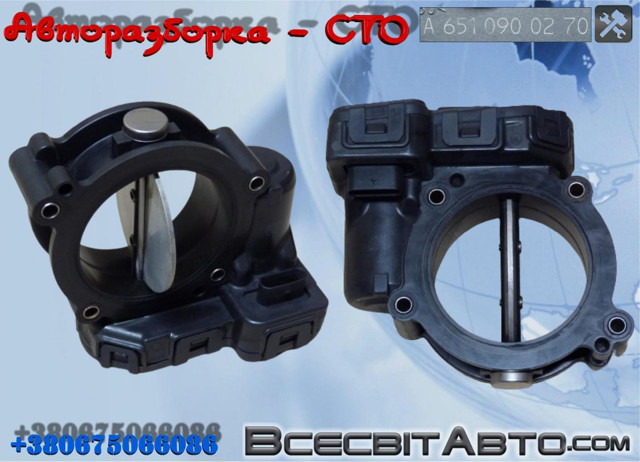 Заслінка повітряна A6510900270 MERCEDES
