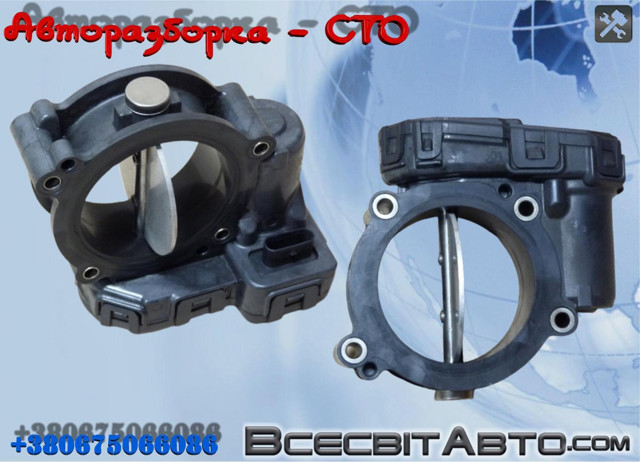 Дросільна заслінка в зборі A6510900370 MERCEDES