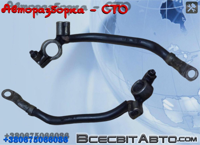 Кабель маси акумулятора (АКБ) A9015400631 MERCEDES