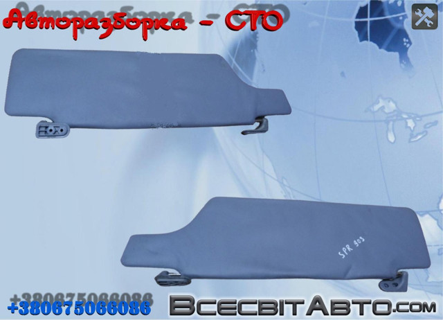 Козирок сонцезахисний A9018100010 MERCEDES