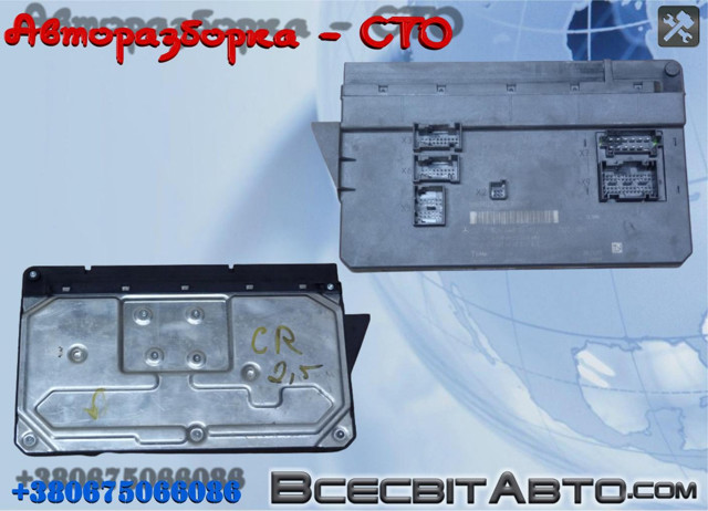 Блок управління сигналами SAM A9065453001 MERCEDES