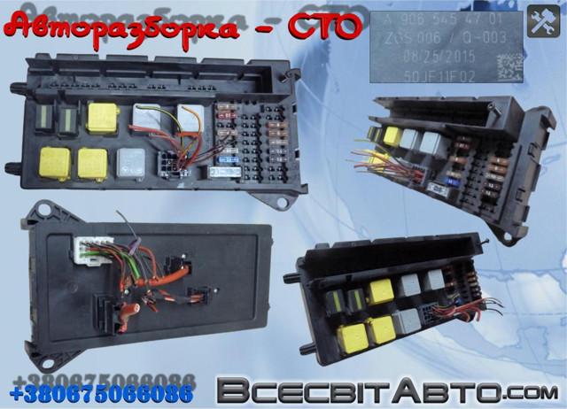 Коробка запобіжників A9065454701 MERCEDES
