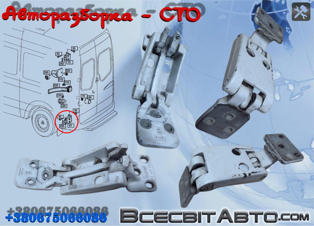 Петля задніх (навстіж) дверей, ліва нижня A9067400237 MERCEDES