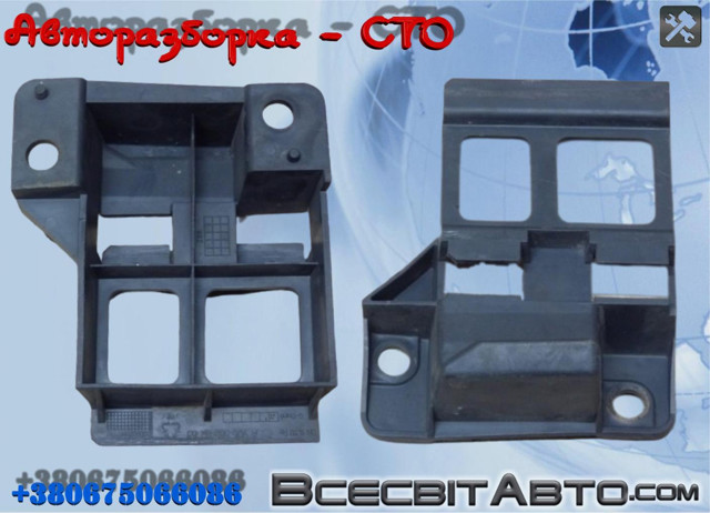 Кронштейн бампера переднього, правий A9068850263 MERCEDES