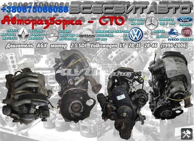 ДВЗ AGX VAG