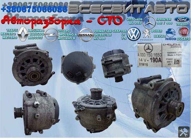 Авто генератор CA1677IR MERCEDES