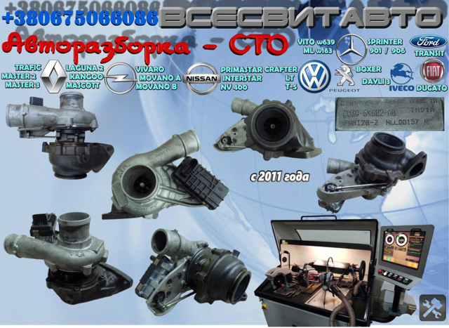 Турбонаддув CU3Q6K682AB FORD