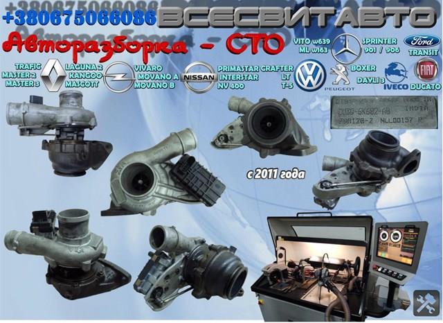 Турбокомпресор CU3Q6K682BB PEUGEOT