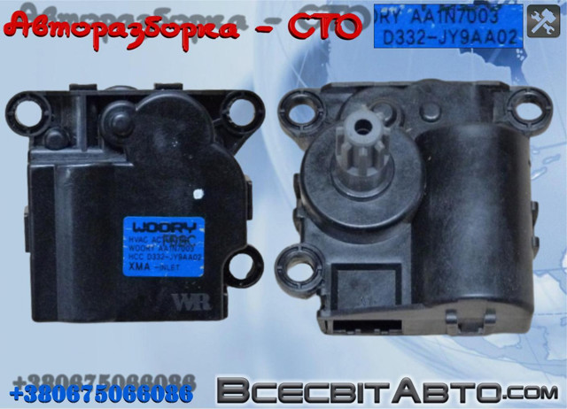 Мотор заслінки печі D332JY9AA02 HYUNDAI