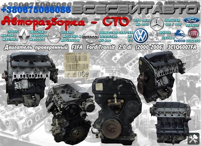 Двигун у зборі F3FA FORD