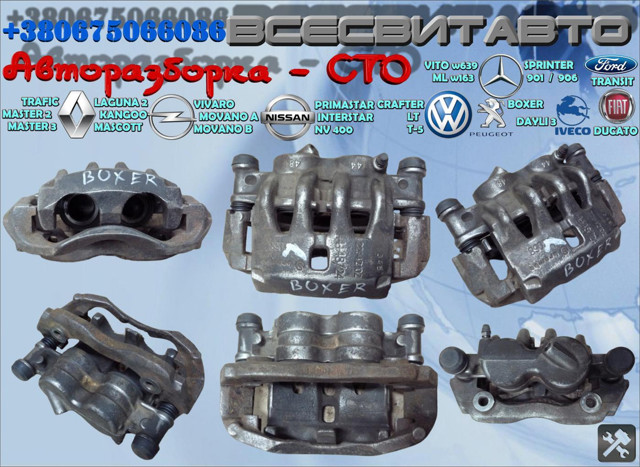 Супорт тормзной F61230 BREMBO