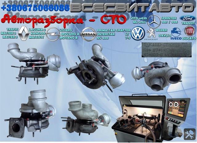 Турбокомпресор GT2052V VAG
