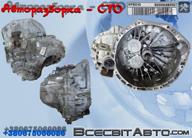 Механічна коробка перемикання передач PF6010 RENAULT