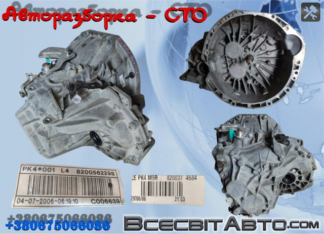 МКП в зборі PK4001 RENAULT