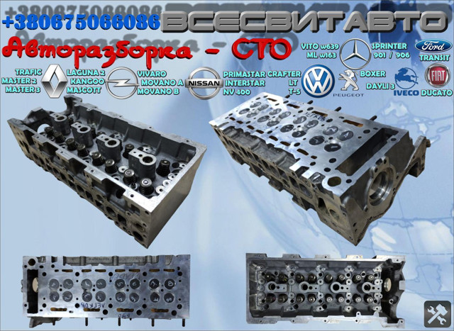 ГБЦ  двигуна R6460160501 MERCEDES