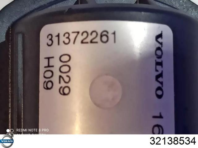 Заслінка вихлопної системи 32138534 VOLVO