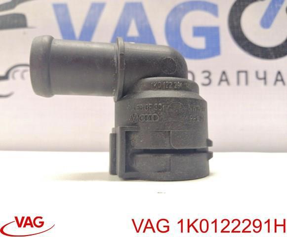 Сполучна муфта радіатора охолодження 1K0122291H VAG
