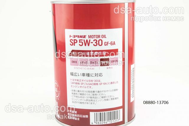 Масло рухове 0888013706 TOYOTA
