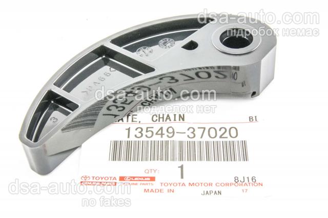 Натягувач ланцюга насоса масляного 1354937020 TOYOTA