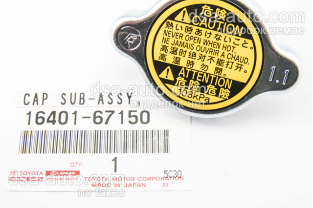 Кришка / пробка радіатора 1640167150 TOYOTA