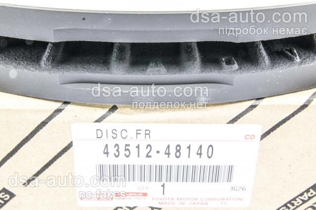 Диск гальмівний передній 4351248140 TOYOTA