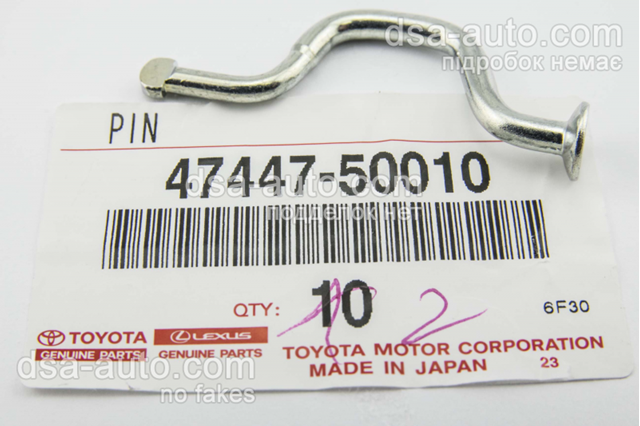 Ремкомплект торм. колодок 4744750010 TOYOTA