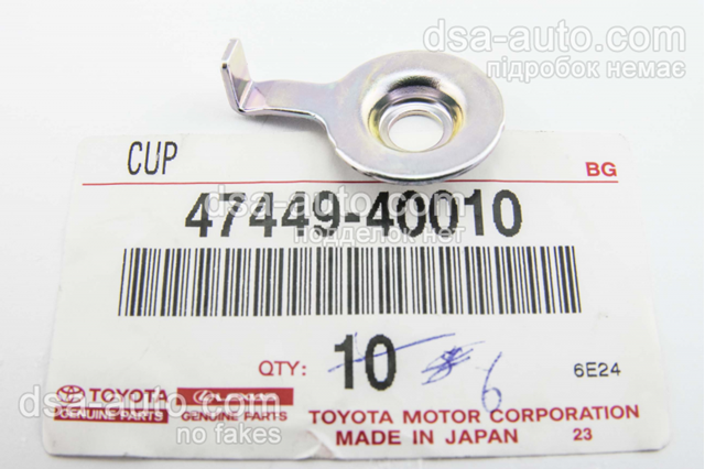 Ремкомплект ручного гальма 4744940010 TOYOTA