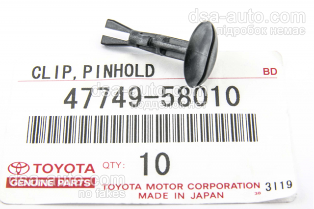 Пістон (кліп) кріплення підкрилки переднього крила 4774958010 TOYOTA