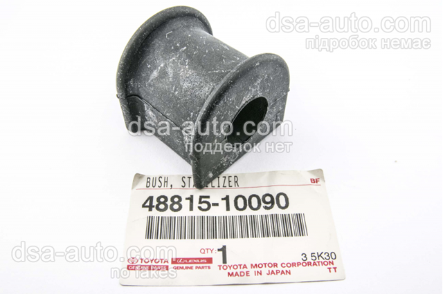 Гумка заднього стабілізатора 4881510090 TOYOTA