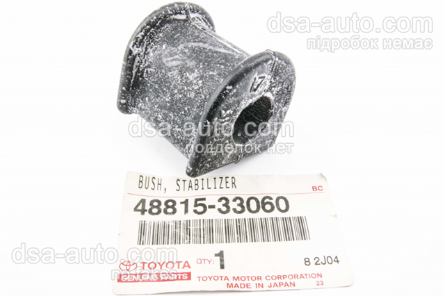 Подушка стабілізатора 4881533060 TOYOTA