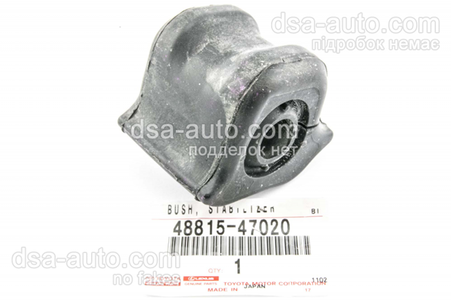 Опора стабілізатора 4881547020 TOYOTA