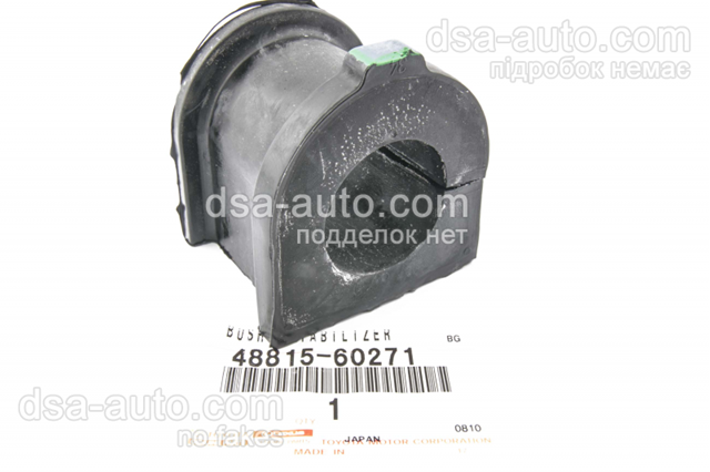Опора стабілізатора 4881560271 TOYOTA