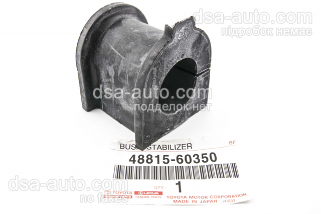 Подушка стабілізатора 4881560350 TOYOTA