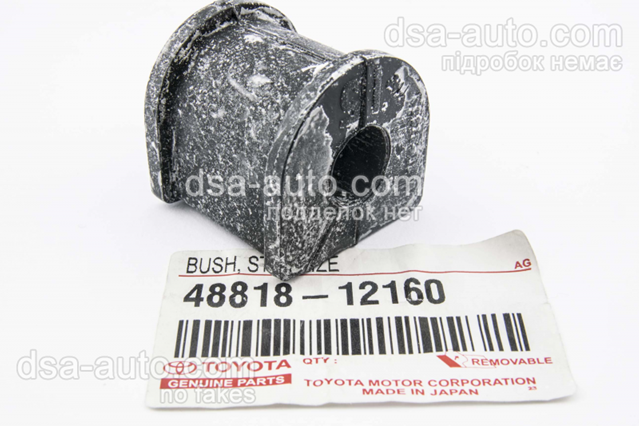 Задня втулка стаб. 4881812160 TOYOTA
