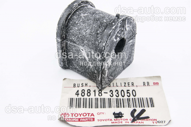 Задня втулка стаб. 4881833050 TOYOTA