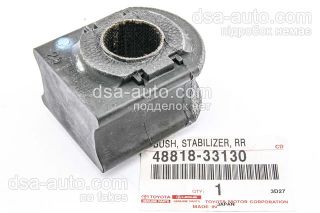 Гумка заднього стабілізатора 4881833130 TOYOTA