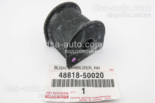 Задня втулка стаб. 4881850020 TOYOTA