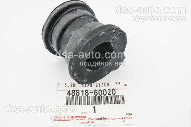 Гумка заднього стабілізатора 4881860020 TOYOTA