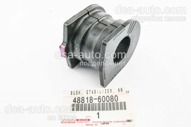 Прокладка стабільзатора заднього 4881860080 TOYOTA